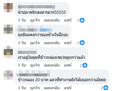 นี่หรือ เมนูละ 75 นี่หรือ เมนูละ 75