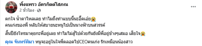 CEO สาว แบรนด์สบู่ใน TikTok เสียชีวิต CEO สาว แบรนด์สบู่ใน TikTok เสียชีวิต