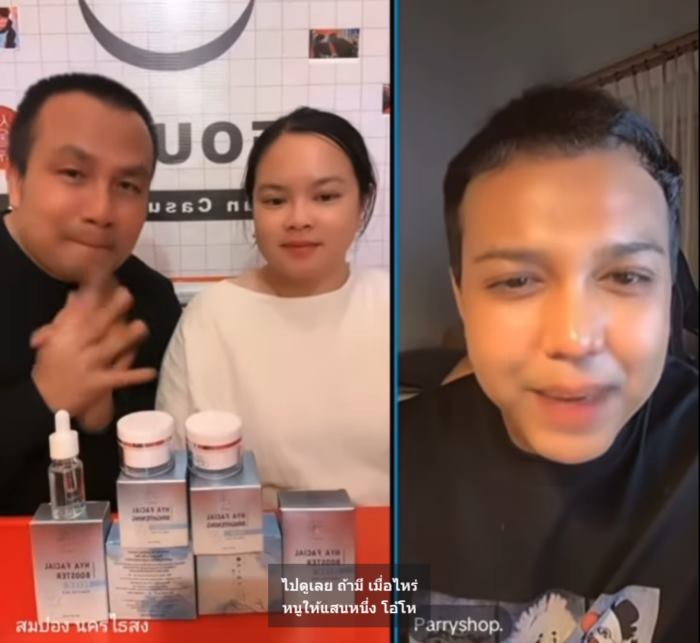 สมปอง เปิดตัวแฟนสาว สมปอง เปิดตัวแฟนสาว