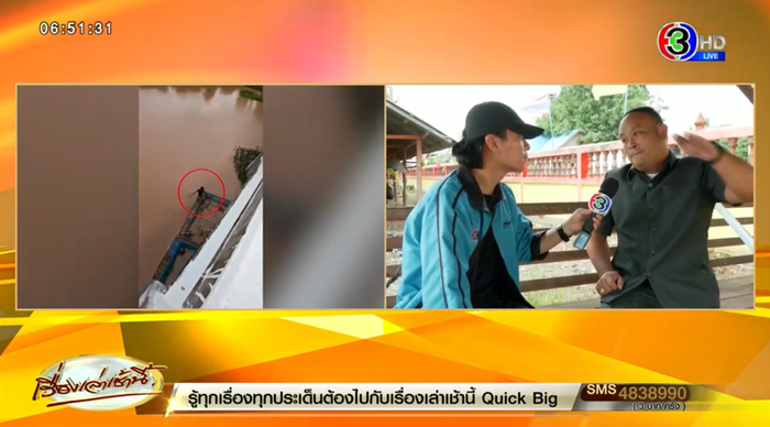 คนถูกไฟฟ้าแรงสูงช็อตบนแพปลา คนถูกไฟฟ้าแรงสูงช็อตบนแพปลา