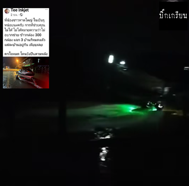 น้ำท่วมหาดใหญ่ น้ำท่วมหาดใหญ่