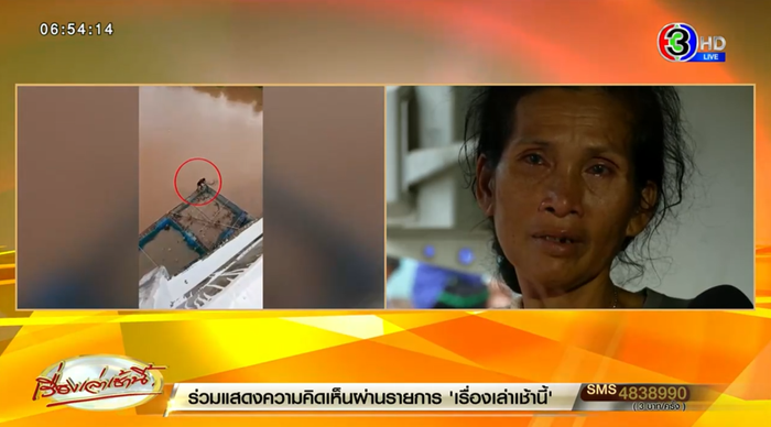 คนถูกไฟฟ้าแรงสูงช็อตบนแพปลา คนถูกไฟฟ้าแรงสูงช็อตบนแพปลา