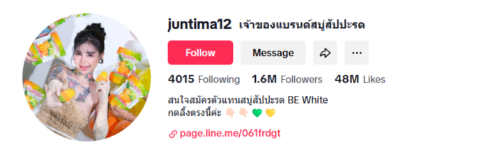 CEO สาว แบรนด์สบู่ใน TikTok เสียชีวิต CEO สาว แบรนด์สบู่ใน TikTok เสียชีวิต