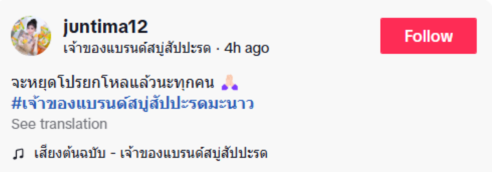 CEO สาว แบรนด์สบู่ใน TikTok เสียชีวิต CEO สาว แบรนด์สบู่ใน TikTok เสียชีวิต