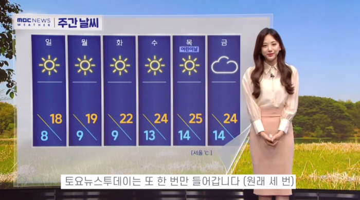 สื่อแฉ นักพยากรณ์อากาศสาว MBC ทิ้งจดหมายลาตาย สื่อแฉ นักพยากรณ์อากาศสาว MBC ทิ้งจดหมายลาตาย