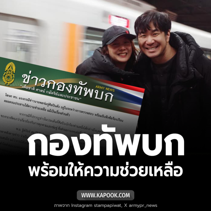 แสตมป์ อภิวัชร์ แสตมป์ อภิวัชร์