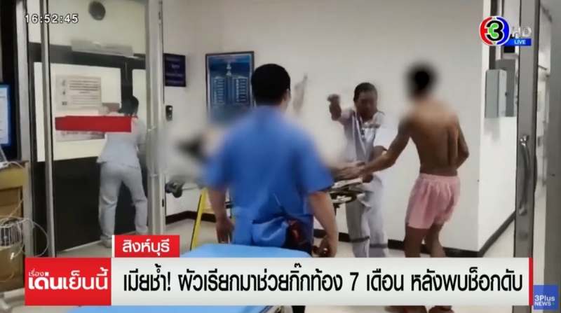 หนุ่มพากิ๊กท้อง 7 เดือน เข้า รร. สาวช็อกเข้า รพ. ตามเมียมาช่วย หนุ่มพากิ๊กท้อง 7 เดือน เข้า รร. สาวช็อกเข้า รพ. ตามเมียมาช่วย