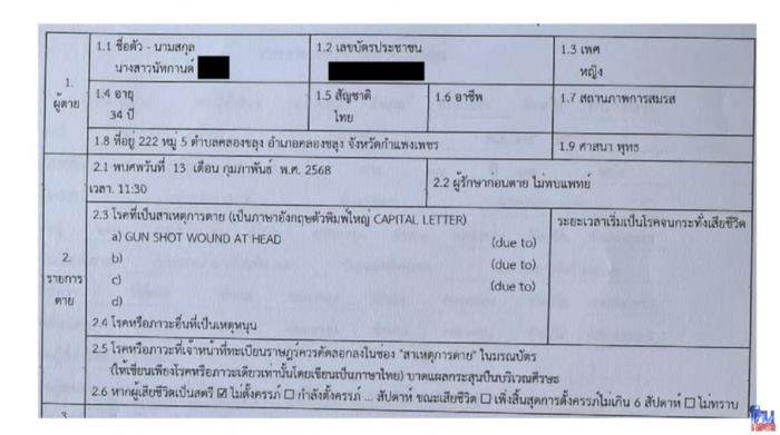 ฆ่าพ่อแม่ลูกยัดรถกระบะ ฆ่าพ่อแม่ลูกยัดรถกระบะ