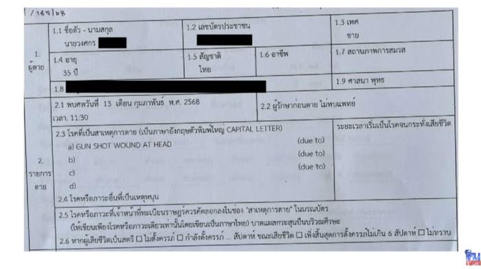 ฆ่าพ่อแม่ลูกยัดรถกระบะ ฆ่าพ่อแม่ลูกยัดรถกระบะ