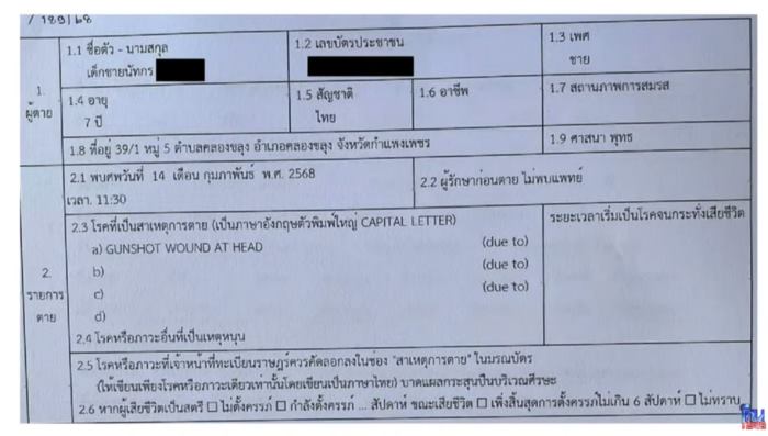 ฆ่าพ่อแม่ลูกยัดรถกระบะ ฆ่าพ่อแม่ลูกยัดรถกระบะ