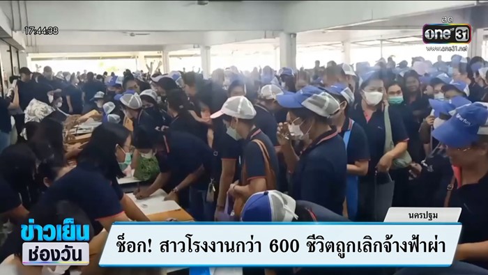 โรงงานเย็นผ้าดัง ประกาศปิดกิจการ โรงงานเย็นผ้าดัง ประกาศปิดกิจการ