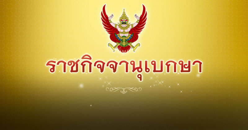 พระบรมราชโองการ พระบรมราชโองการ