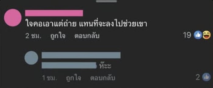 สิงโตทำร้ายเจ้าหน้าที่ สิงโตทำร้ายเจ้าหน้าที่