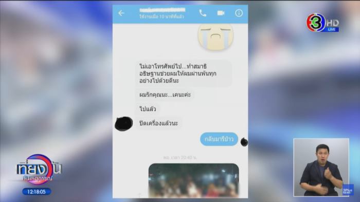 พระมั่วสีกา พระมั่วสีกา