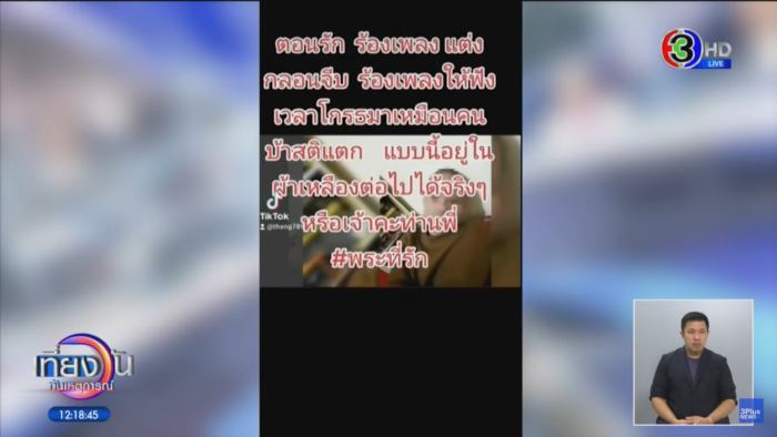 พระมั่วสีกา พระมั่วสีกา