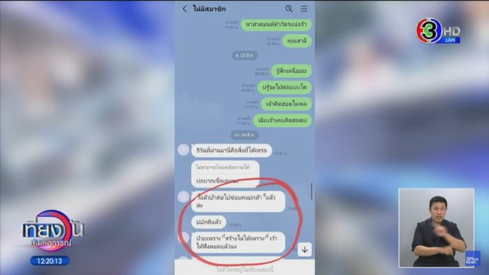 พระมั่วสีกา พระมั่วสีกา