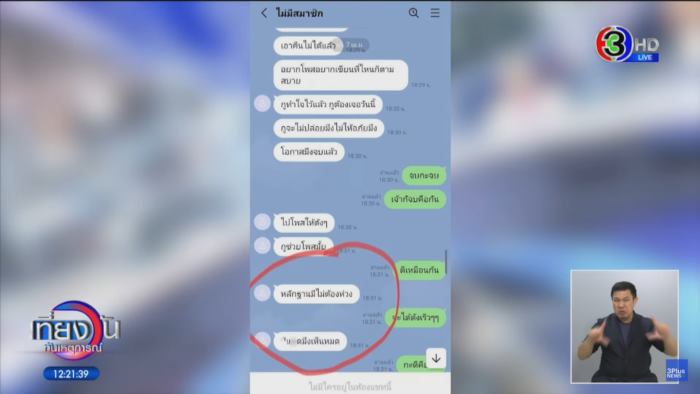 พระมั่วสีกา พระมั่วสีกา