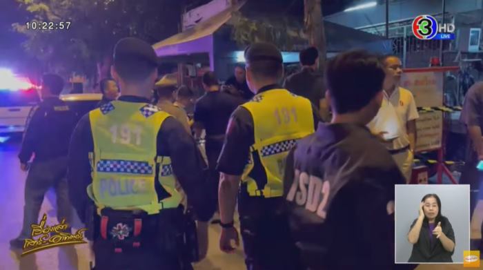 ยิงตำรวจ ยิงตำรวจ