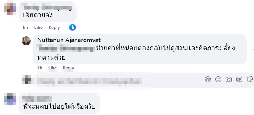 ร้านอาหารปักษ์ใต้ ปิดตำนาน 30 ปี ร้านอาหารปักษ์ใต้ ปิดตำนาน 30 ปี