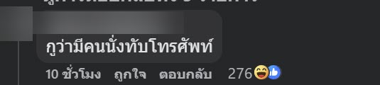 เฉลยแล้ว ใครป่วนเพจดัง เฉลยแล้ว ใครป่วนเพจดัง