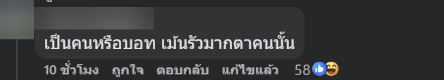 เฉลยแล้ว ใครป่วนเพจดัง เฉลยแล้ว ใครป่วนเพจดัง