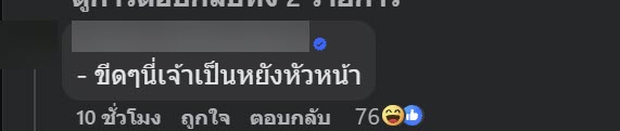 เฉลยแล้ว ใครป่วนเพจดัง เฉลยแล้ว ใครป่วนเพจดัง