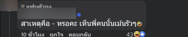 เฉลยแล้ว ใครป่วนเพจดัง เฉลยแล้ว ใครป่วนเพจดัง