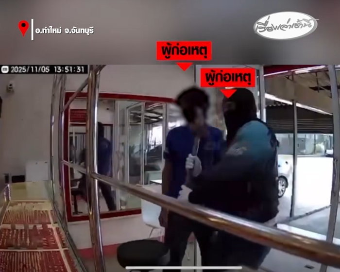 ยังไม่ทันคว้า เจอจ่อตรงหน้า ยังไม่ทันคว้า เจอจ่อตรงหน้า