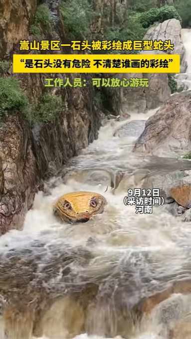 นทท. เจอหัวงูยักษ์โผล่พ้นน้ำ ภูเขาจีน เฉลยแล้วไอเดียใคร นทท. เจอหัวงูยักษ์โผล่พ้นน้ำ ภูเขาจีน เฉลยแล้วไอเดียใคร