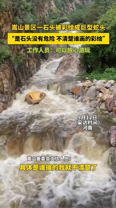 นทท. เจอหัวงูยักษ์โผล่พ้นน้ำ ภูเขาจีน เฉลยแล้วไอเดียใคร นทท. เจอหัวงูยักษ์โผล่พ้นน้ำ ภูเขาจีน เฉลยแล้วไอเดียใคร