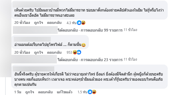 มารยาทในยิม คิดยังไง ? มารยาทในยิม คิดยังไง ?