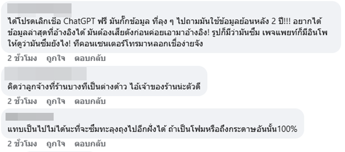 เขียนถุงแบบนี้ ได้ไหม ? เขียนถุงแบบนี้ ได้ไหม ?