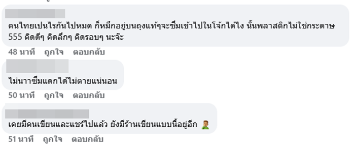 เขียนถุงแบบนี้ ได้ไหม ? เขียนถุงแบบนี้ ได้ไหม ?