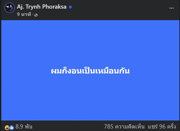 ออม สุชาร์ เปิดใจเหตุผลไม่พร้อมให้ อ.ตฤณห์ มาโหนกระแส ออม สุชาร์ เปิดใจเหตุผลไม่พร้อมให้ อ.ตฤณห์ มาโหนกระแส