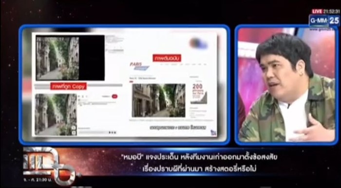 พี่หนุ่ม ฝากถึง หมอบี พี่หนุ่ม ฝากถึง หมอบี