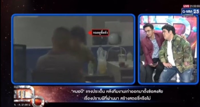 พี่หนุ่ม ฝากถึง หมอบี พี่หนุ่ม ฝากถึง หมอบี