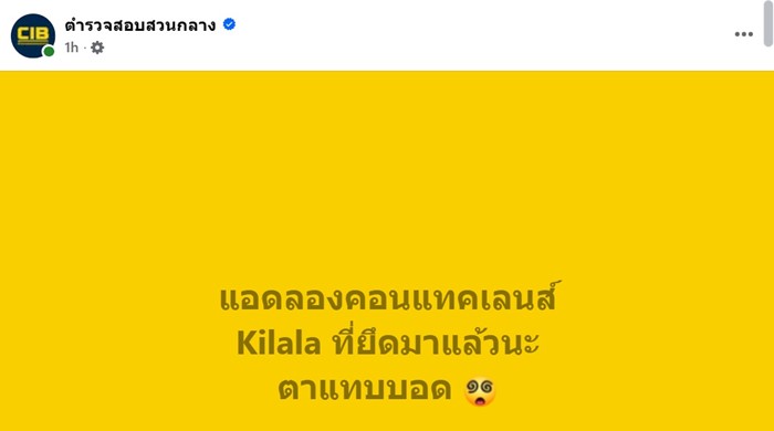 คอนแทคเลนส์เถื่อน นำเข้าจากจีน คอนแทคเลนส์เถื่อน นำเข้าจากจีน