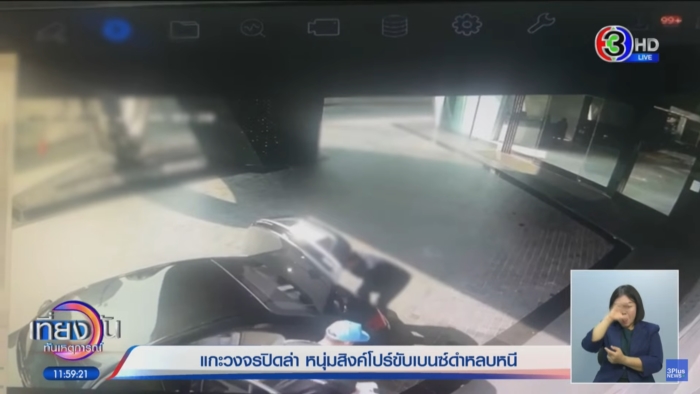 ฆ่าหมกคอนโดหรู ฆ่าหมกคอนโดหรู