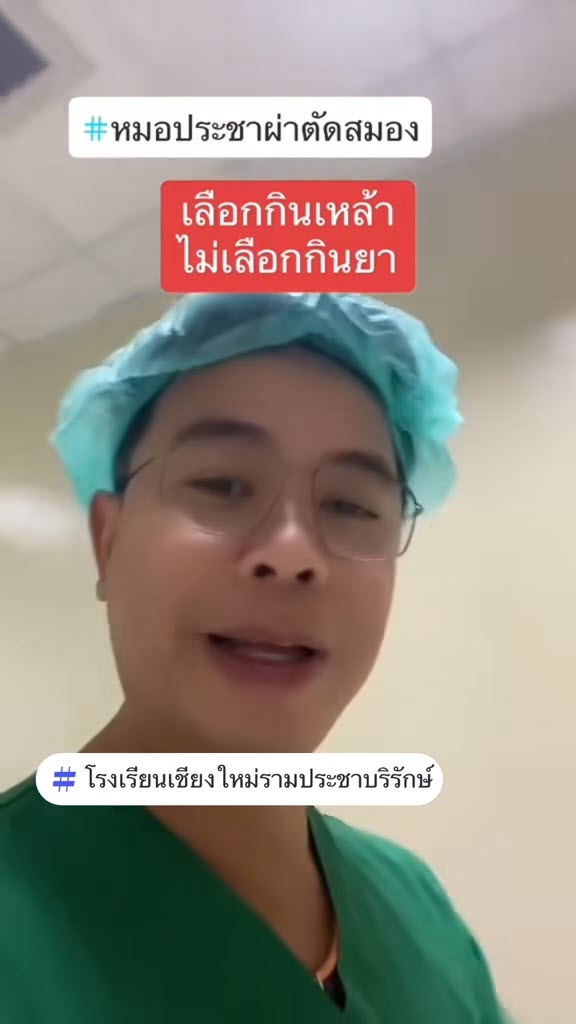 กินยากับเหล้า กินยากับเหล้า