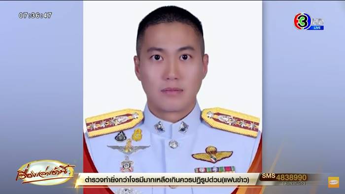 เปิดจดหมายร้องเรียน ผู้กำกับโจ้ ถูกทำร้าย เปิดจดหมายร้องเรียน ผู้กำกับโจ้ ถูกทำร้าย