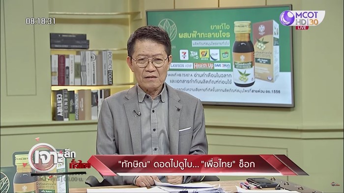 หมาแก่ ดนัย หายไปไหน ไม่มาจัด เจาะลึกทั่วไทย Inside Thailand หมาแก่ ดนัย หายไปไหน ไม่มาจัด เจาะลึกทั่วไทย Inside Thailand