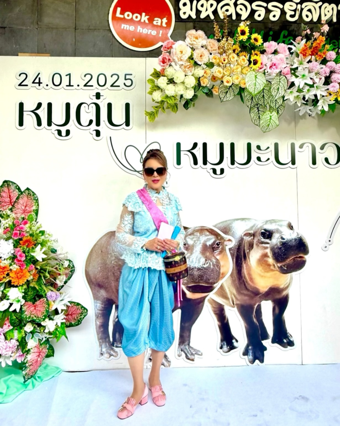 ทูลกระหม่อมหญิงอุบลรัตนราชกัญญา ทูลกระหม่อมหญิงอุบลรัตนราชกัญญา