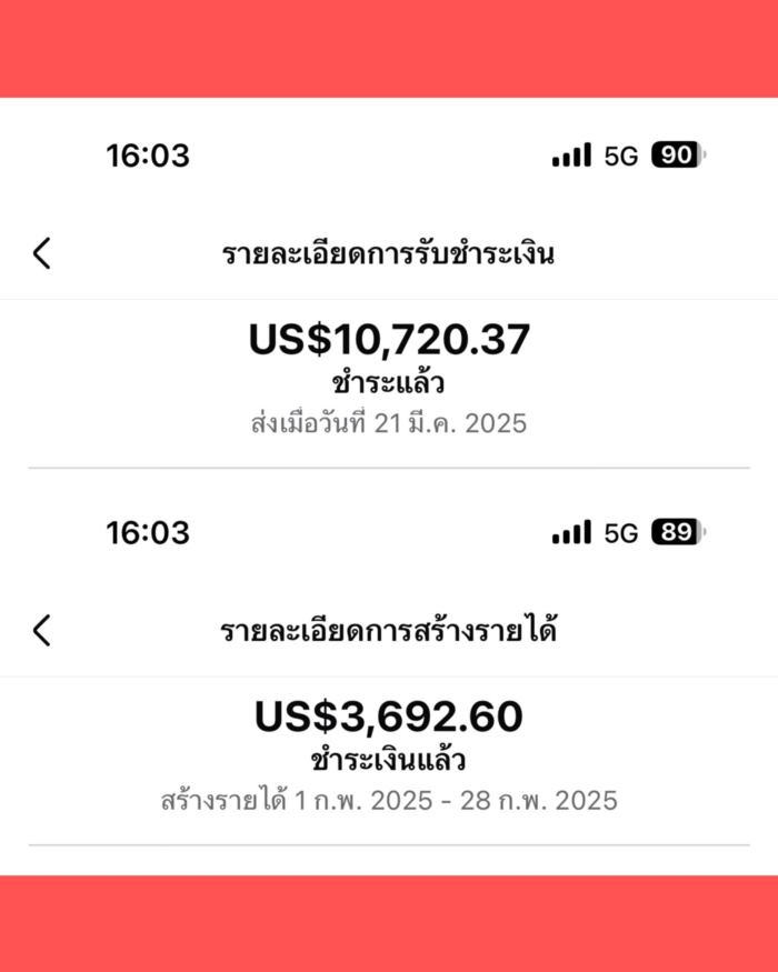 รรี่ ไพรวัลย์ เผยรายได้ รรี่ ไพรวัลย์ เผยรายได้