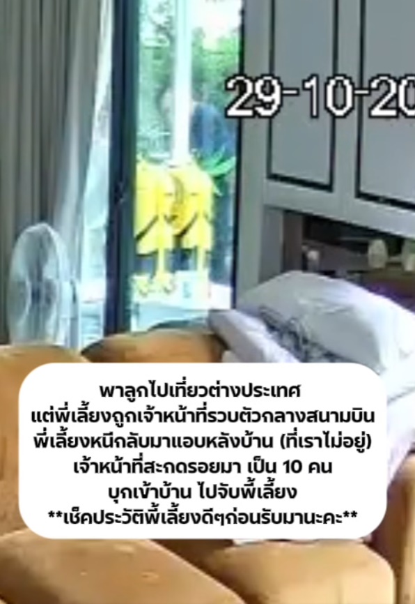 บัญชีม้า บัญชีม้า