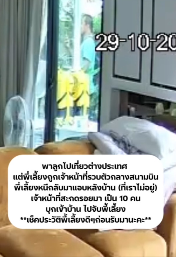 บัญชีม้า บัญชีม้า