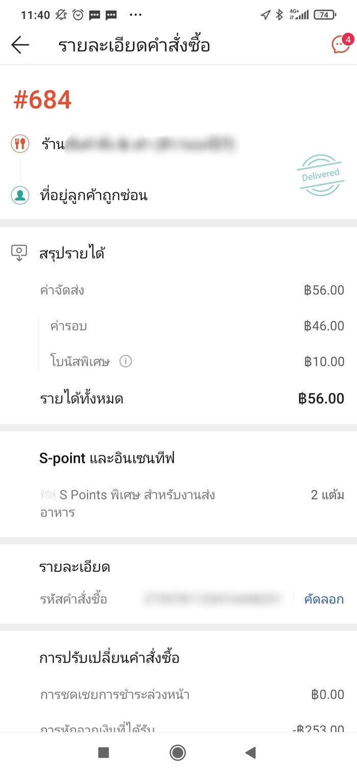 ไรเดอร์โดนโกง ไรเดอร์โดนโกง