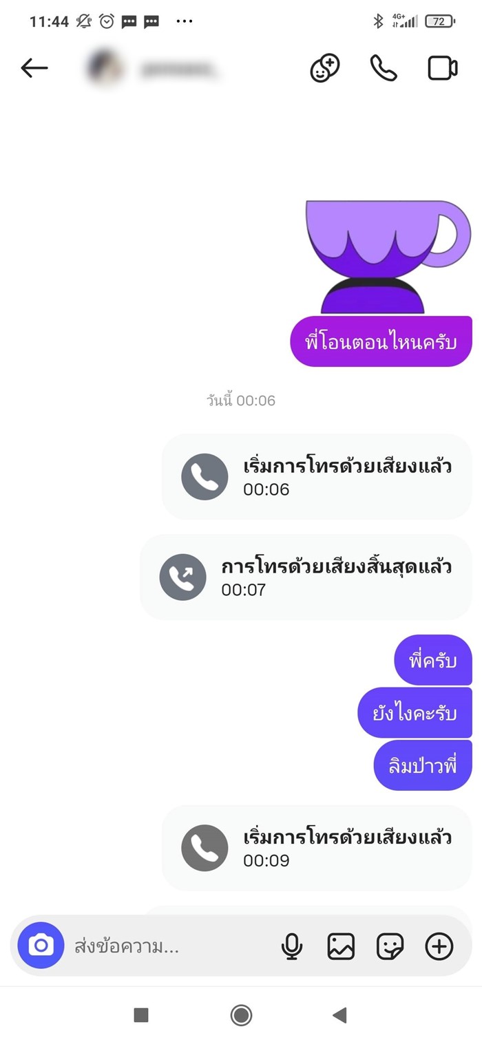 ไรเดอร์โดนโกง ไรเดอร์โดนโกง