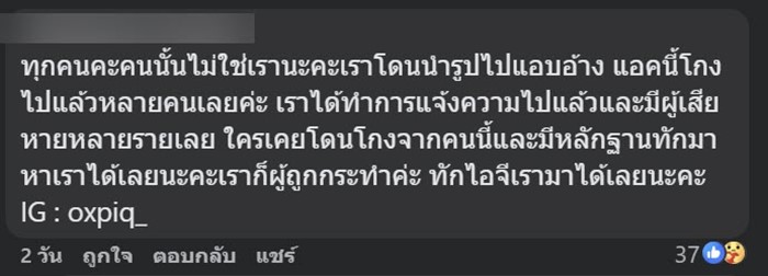 ไรเดอร์โดนโกง ไรเดอร์โดนโกง