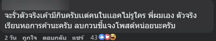 ไรเดอร์โดนโกง ไรเดอร์โดนโกง