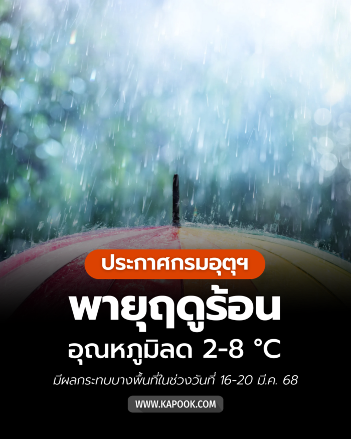 พายุ พายุ